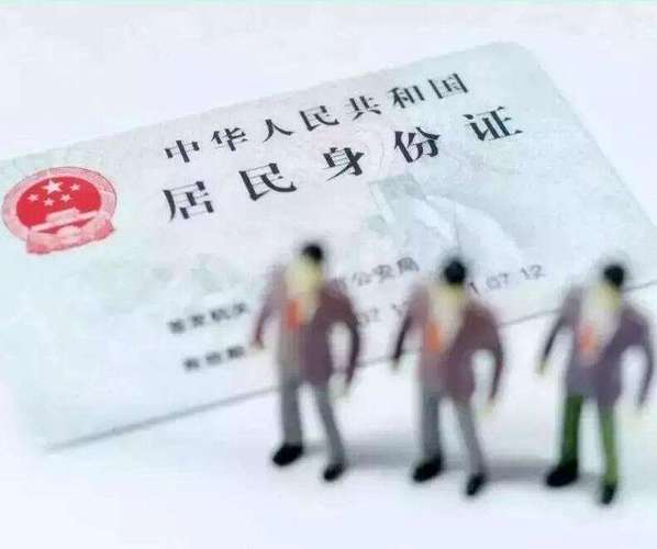 新生儿身份证号码是怎么产生的？出生后多久能办理？需要哪些材料？-第1张图片-郑州医学网