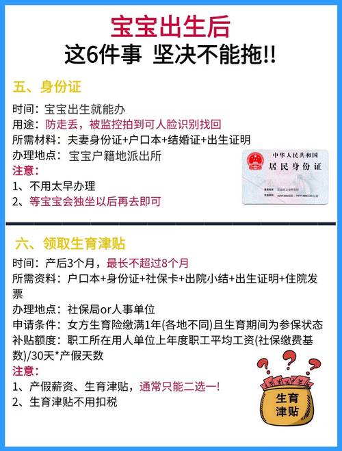 新生儿身份证号码是怎么产生的？出生后多久能办理？需要哪些材料？-第2张图片-郑州医学网