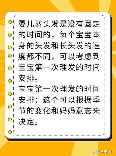 新生儿第一次理发到底该什么时候最合适?过早或过晚会有哪些影响?-第1张图片-郑州医学网 新生儿第一次理发到底该什么时候最合适?过早或过晚会有哪些影响?-第1张图片-郑州医学网