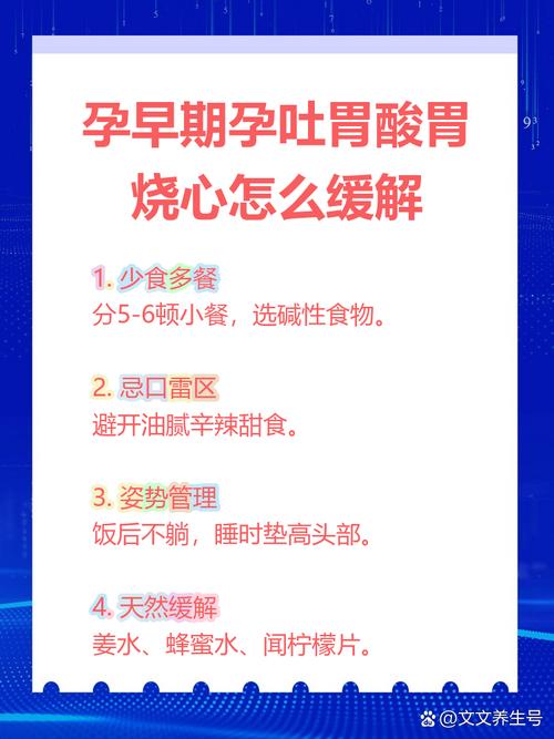 孕期胃反酸呕吐难忍？如何安全缓解不适不影响胎儿发育？-第2张图片-郑州医学网