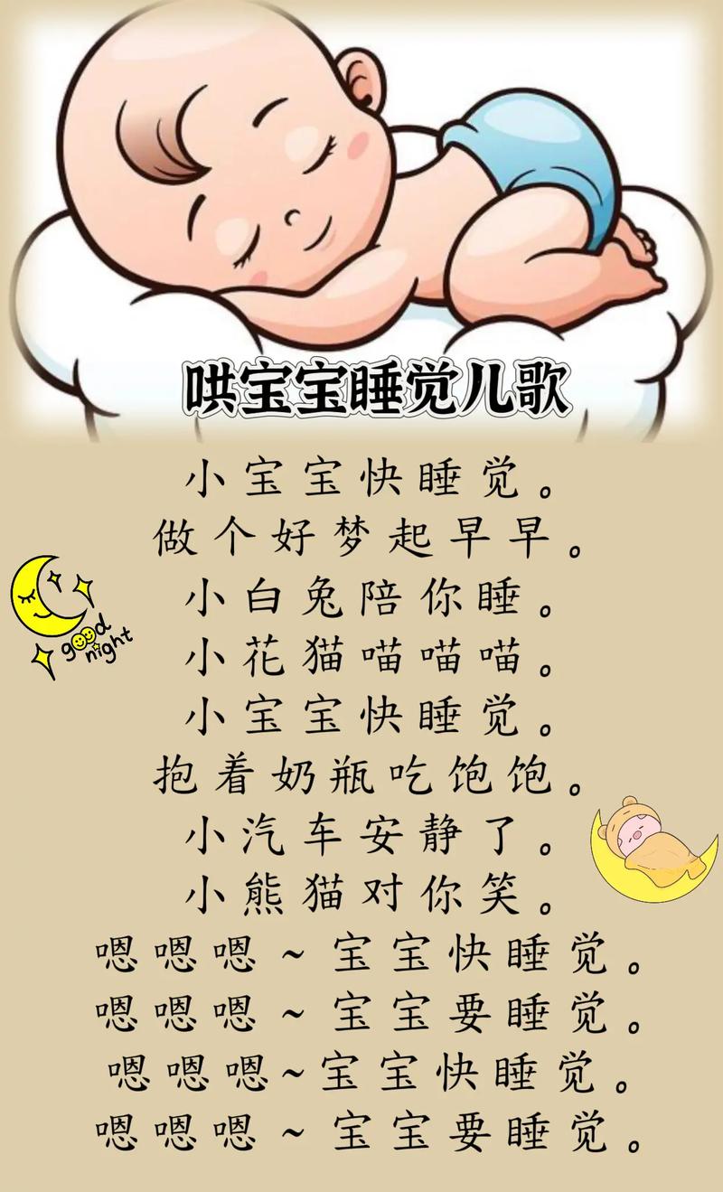 儿童睡前歌曲连续播放,真的能帮助宝宝快速入睡吗?-第1张图片-郑州医学网 儿童睡前歌曲连续播放,真的能帮助宝宝快速入睡吗?-第1张图片-郑州医学网