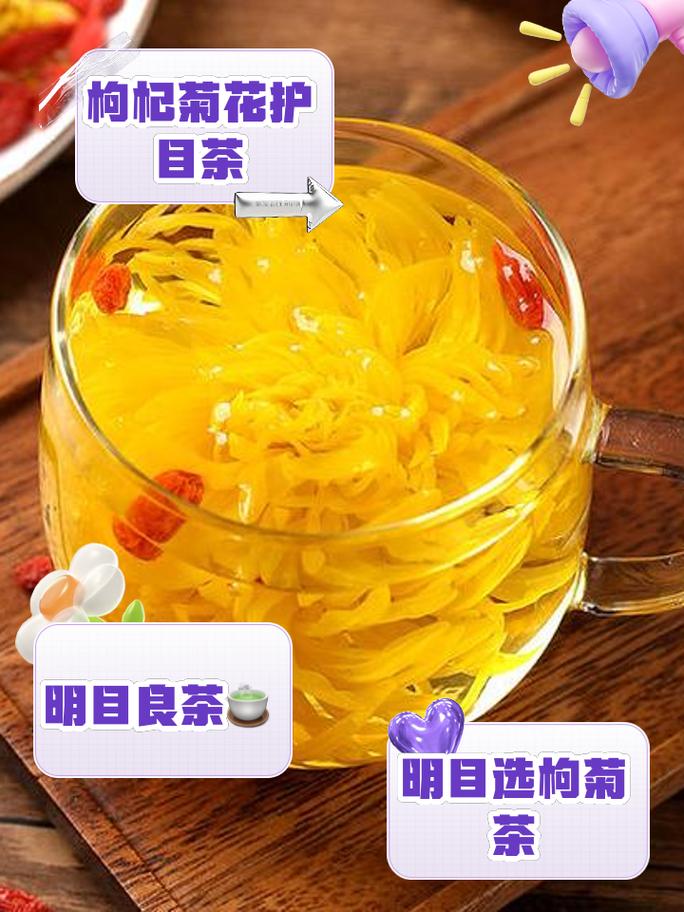 孕期喝枸杞菊花茶真的安全吗？会不会对胎儿有不良影响？-第1张图片-郑州医学网