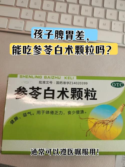 儿童健脾胃药排行榜靠谱吗？家长该如何科学选择？-第2张图片-郑州医学网