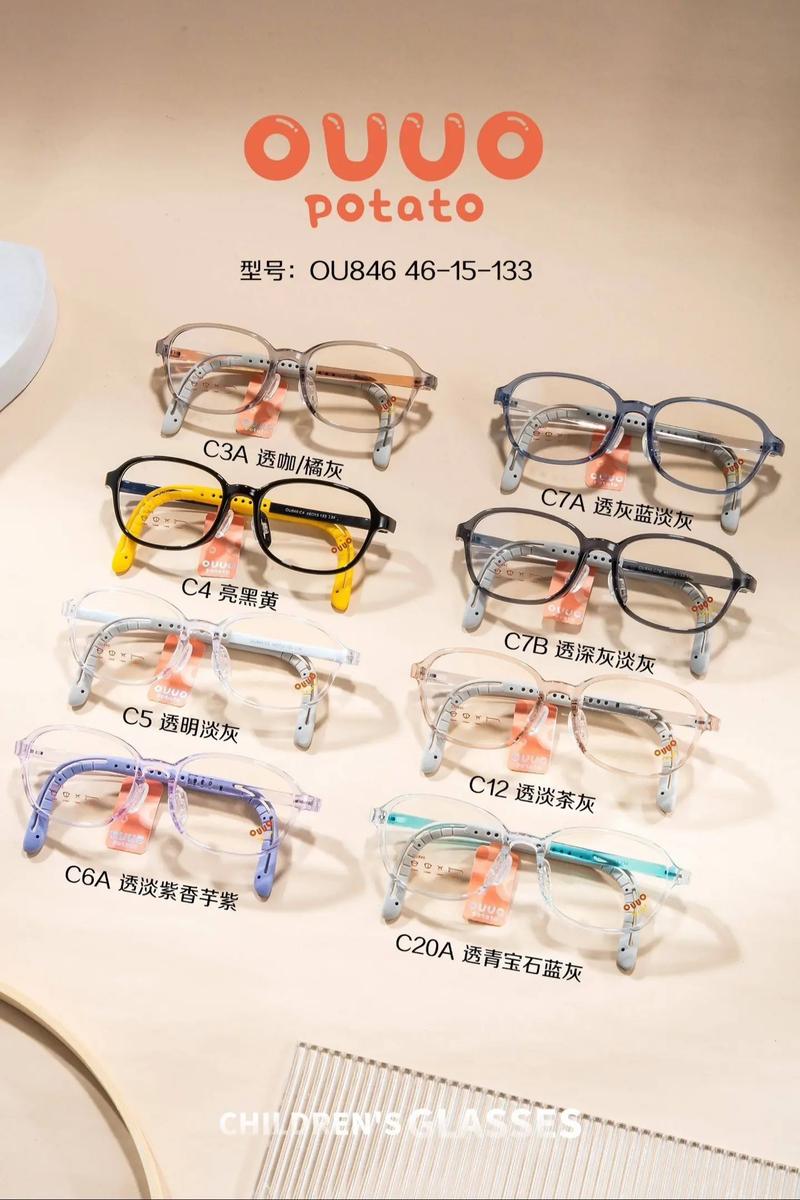 儿童眼镜架品牌排行榜，哪些品牌更安全舒适，家长该如何科学选择？-第1张图片-郑州医学网