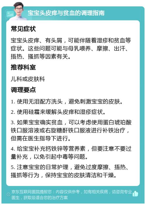 新生儿长头皮屑怎么办-第2张图片-郑州医学网 新生儿长头皮屑怎么办-第2张图片-郑州医学网