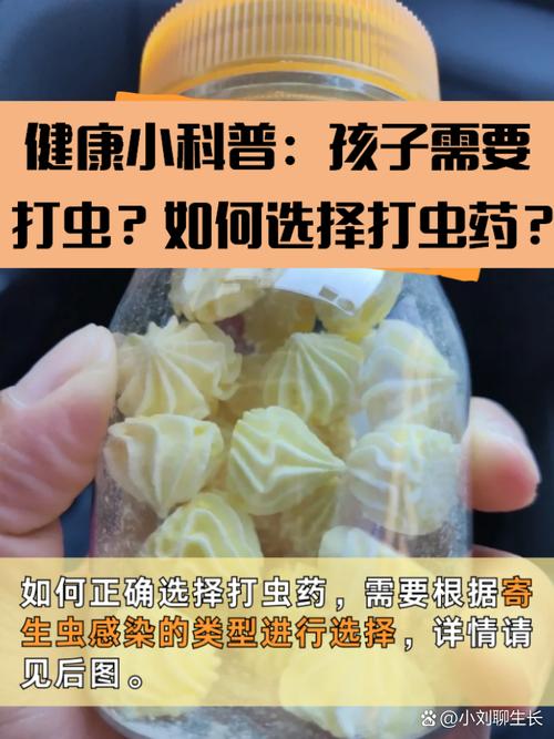 儿童驱虫药到底什么时候吃？春季还是秋季？饭前还是饭后？附详细服用指南！-第3张图片-郑州医学网
