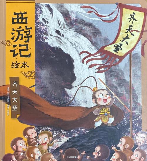 西游记儿童在线听故事，如何通过音频让孩子轻松读懂经典？-第1张图片-郑州医学网