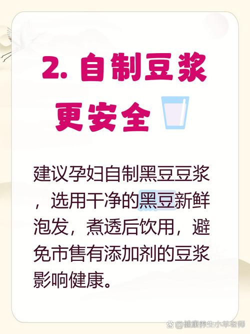 孕期晚上喝豆浆会加重身体负担吗？营养吸收和睡眠质量该如何平衡？-第1张图片-郑州医学网