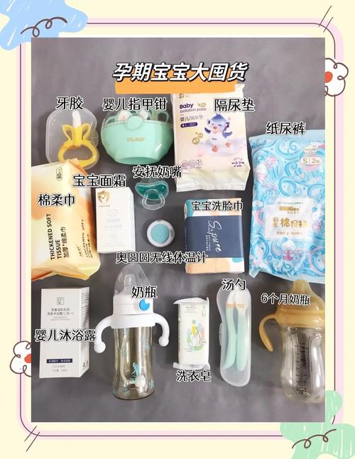 怀孕期间需要准备哪些物品和注意事项？-第2张图片-郑州医学网