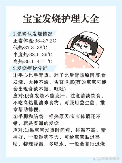 儿童反复发烧不退怎么办？家长该如何科学应对与护理？-第3张图片-郑州医学网