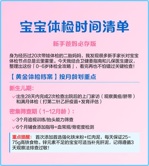 新生儿第一次体检都查哪些项目？家长需要提前做哪些准备？-第1张图片-郑州医学网