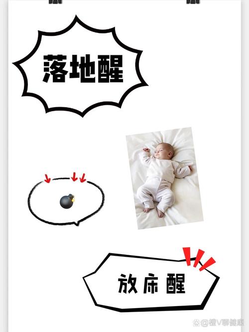 为什么新生儿一放下就醒？难道是缺乏安全感还是睡眠模式特殊？-第2张图片-郑州医学网