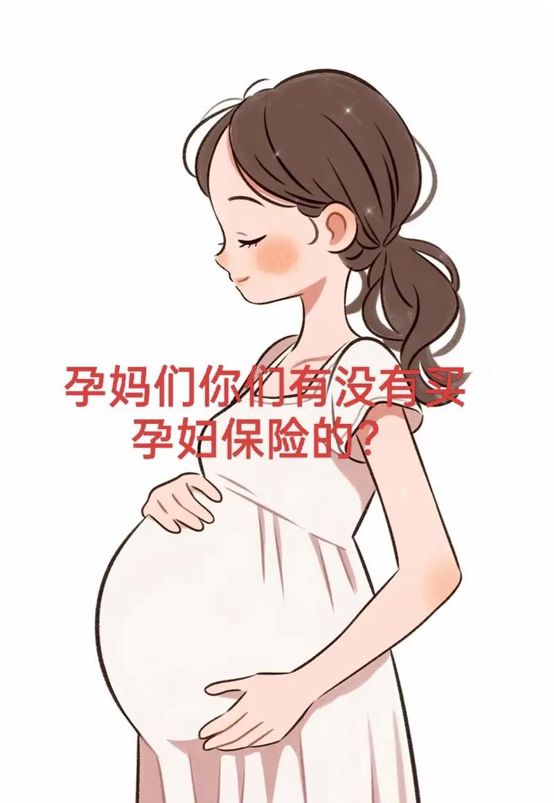孕期查出甲减，保险还能买吗？核保会怎么查？-第3张图片-郑州医学网