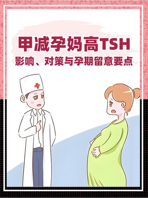 孕期查出甲减，保险还能买吗？核保会怎么查？-第2张图片-郑州医学网