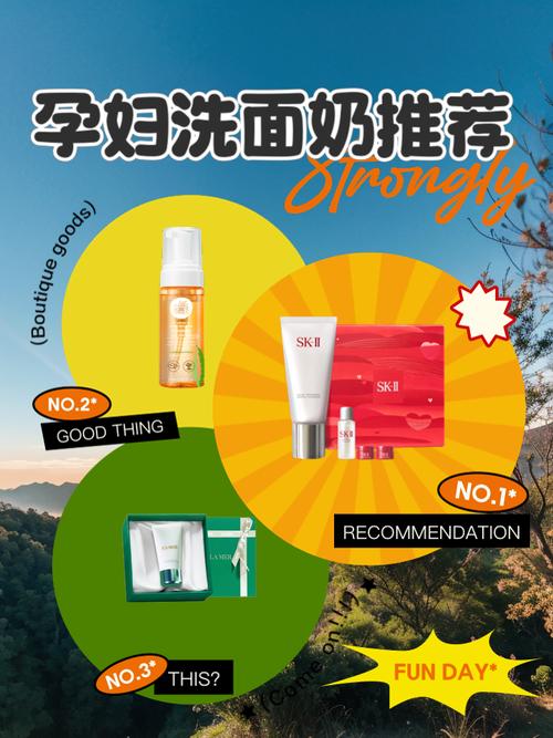 孕期长痘选洗面奶，成分安全是关键吗？-第2张图片-郑州医学网