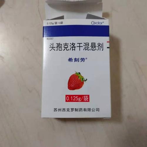 新生儿能用希刻劳吗？安全剂量与使用注意事项有哪些？-第2张图片-郑州医学网