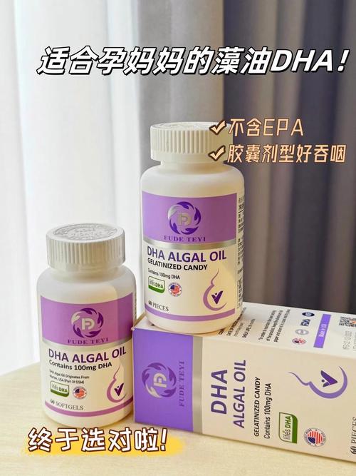 备孕期能吃鱼油胶囊吗?有哪些注意事项?-第3张图片-郑州医学网 备孕期能吃鱼油胶囊吗?有哪些注意事项?-第3张图片-郑州医学网