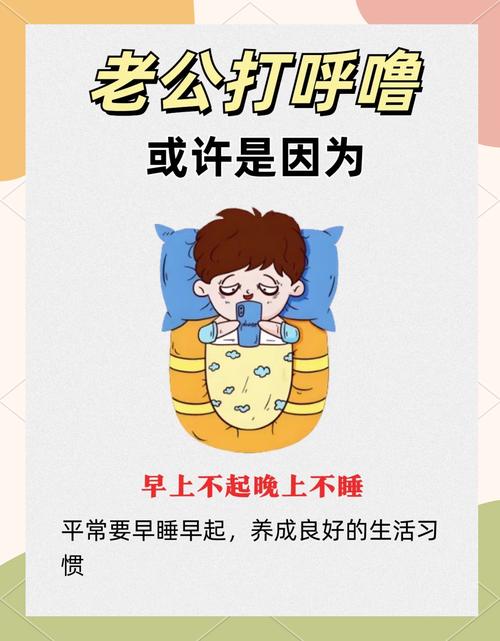 孕期老公打呼噜让我睡不好，该怎么办才能改善睡眠质量？-第1张图片-郑州医学网