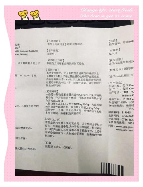 孕期多糖铁吃到生就停？补铁过量或不足对胎儿有啥影响？-第1张图片-郑州医学网