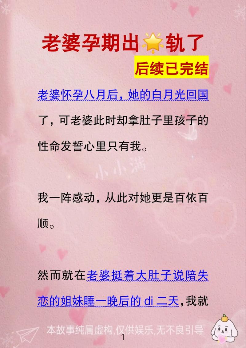 孕期天天梦到老公出轨，是心理压力还是婚姻预警？-第2张图片-郑州医学网