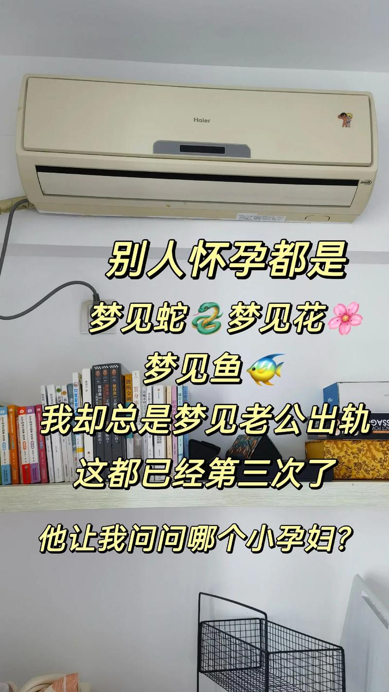 孕期天天梦到老公出轨，是心理压力还是婚姻预警？-第1张图片-郑州医学网