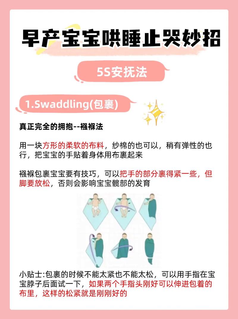 卡普5s新生儿安抚法-第1张图片-郑州医学网