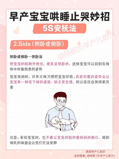 卡普5s新生儿安抚法-第2张图片-郑州医学网