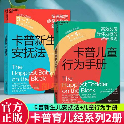 卡普5s新生儿安抚法-第3张图片-郑州医学网