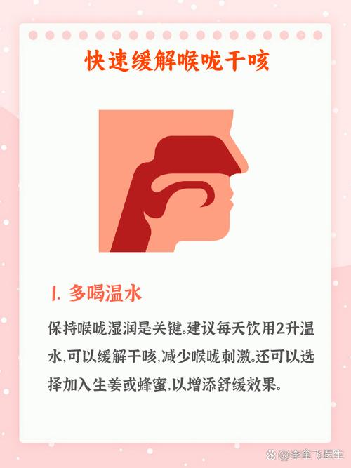 孕期喉咙痒干咳怎么办-第3张图片-郑州医学网