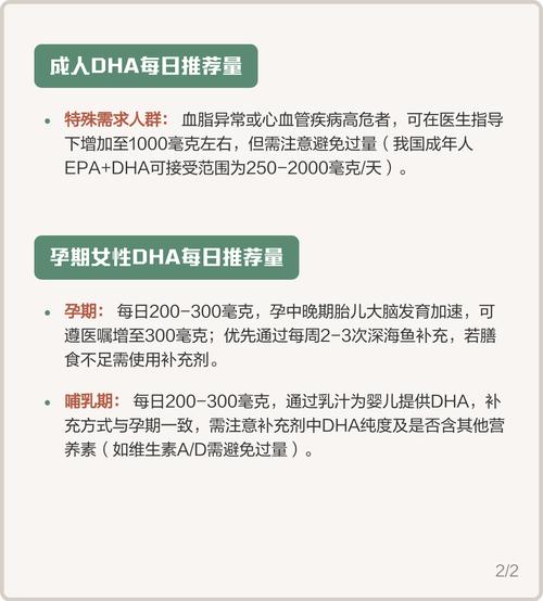 孕期每日DHA需求量到底是多少？不同孕期阶段需求有变化吗？-第3张图片-郑州医学网
