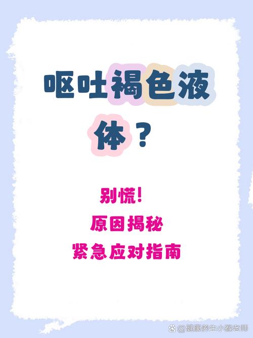 新生儿吐咖啡色呕吐物是消化道出血吗？该怎么办？-第3张图片-郑州医学网