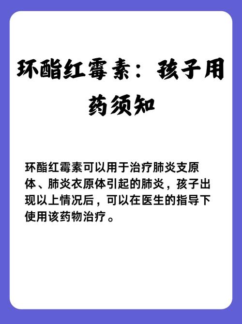 儿童环酯红霉素吃几天才合适？不同病情疗程差异大吗？-第1张图片-郑州医学网