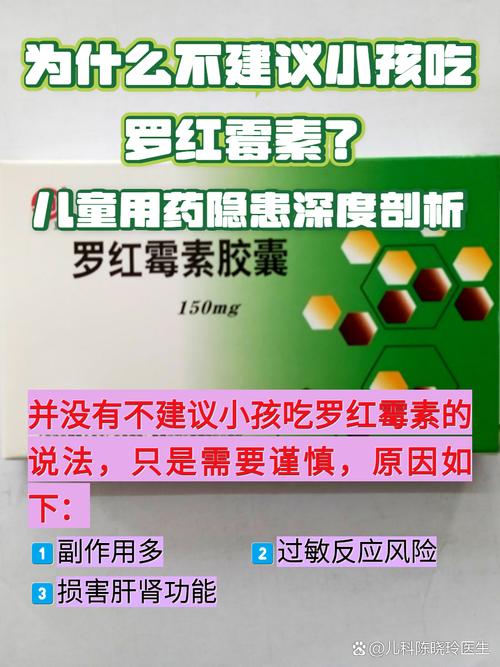 儿童环酯红霉素吃几天才合适？不同病情疗程差异大吗？-第2张图片-郑州医学网