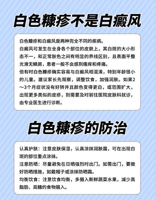 儿童单纯糠疹怎么治疗-第3张图片-郑州医学网