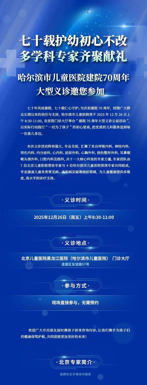 哈尔滨市儿童医院电话-第1张图片-郑州医学网