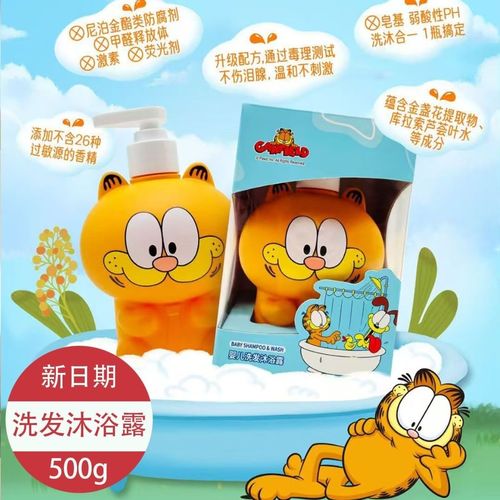 加菲猫儿童洗发沐浴露真的适合宝宝娇嫩肌肤吗？成分安全吗？-第2张图片-郑州医学网