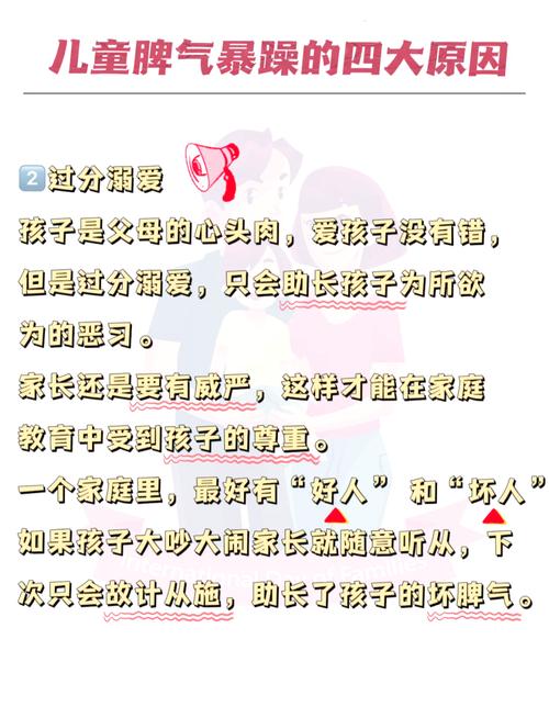 儿童脾气暴躁背后，究竟隐藏着哪些被忽视的营养或心理缺失信号？-第1张图片-郑州医学网