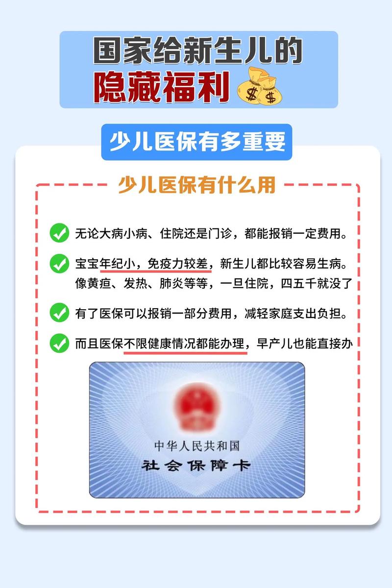广州儿童医保卡怎么用？就医报销流程和定点医院选择指南？-第2张图片-郑州医学网