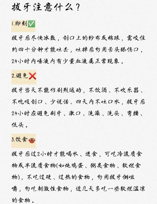 儿童拔乳牙后，家长该如何护理才能避免感染和促进愈合？-第1张图片-郑州医学网