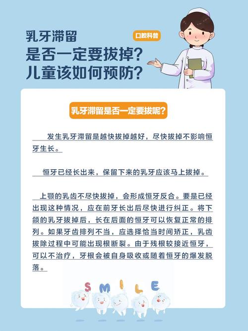 儿童拔乳牙后，家长该如何护理才能避免感染和促进愈合？-第3张图片-郑州医学网