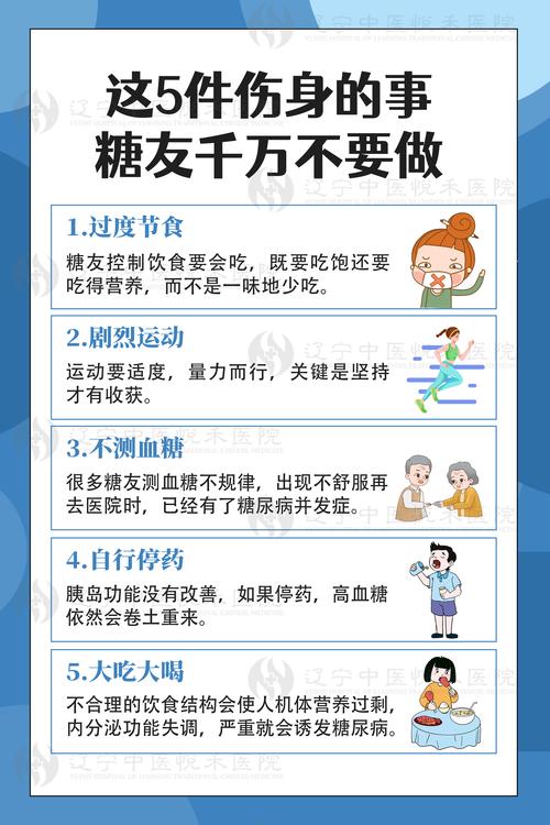 儿童糖尿病的护理措施有哪些关键点？日常护理中如何有效控制血糖？-第2张图片-郑州医学网