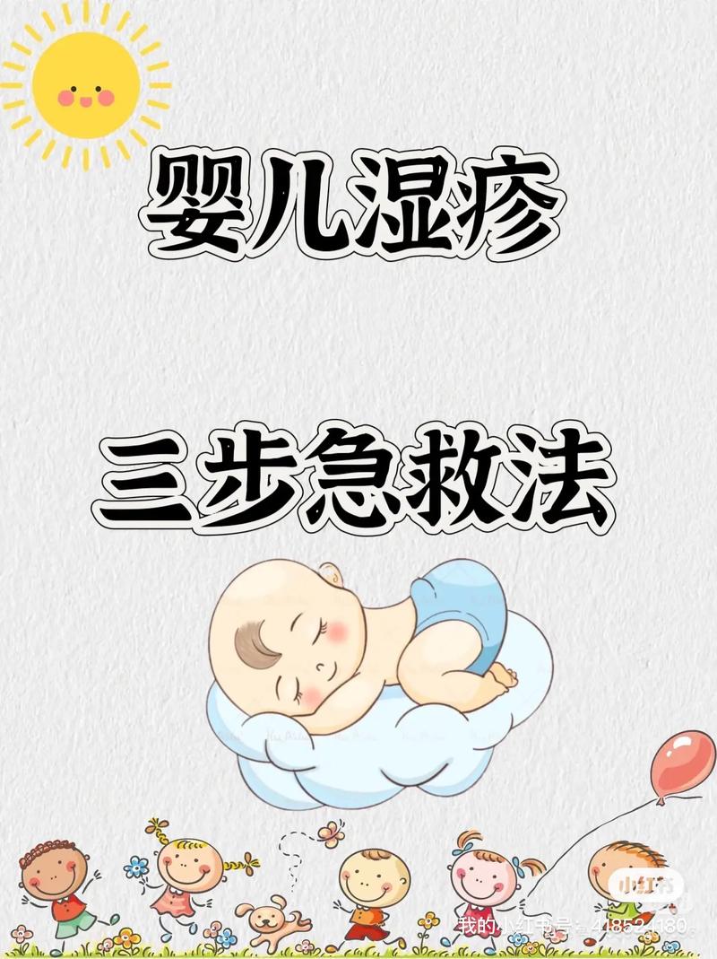 儿童过敏性湿疹反复发作，该如何有效治疗并预防复发？-第2张图片-郑州医学网