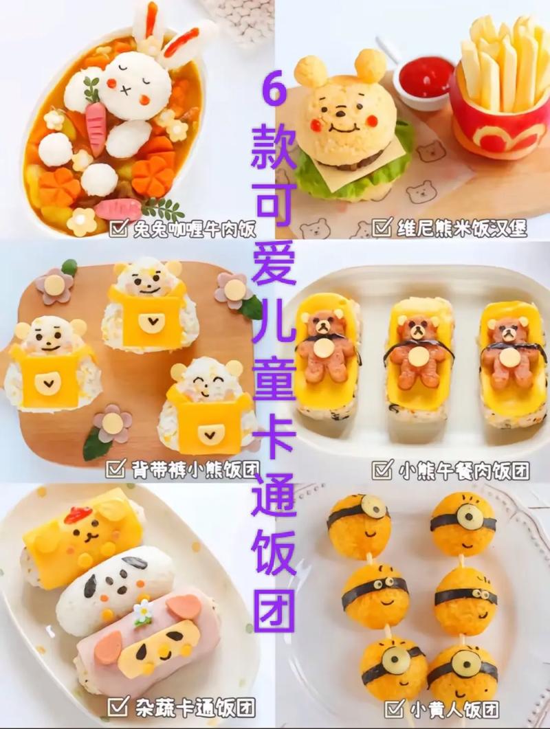 6岁儿童餐怎么做？营养均衡又好吃的做法大全有哪些？-第1张图片-郑州医学网