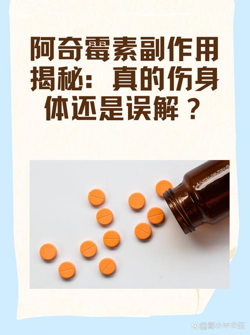 阿奇霉素治疗儿童感染时，副作用风险与疗效该如何权衡？-第3张图片-郑州医学网