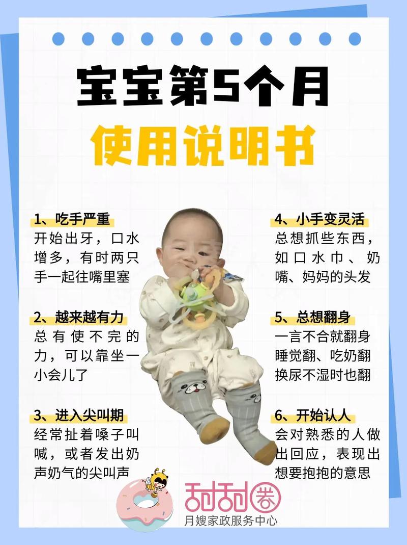 新生儿五个月发育标准-第2张图片-郑州医学网 新生儿五个月发育标准-第2张图片-郑州医学网