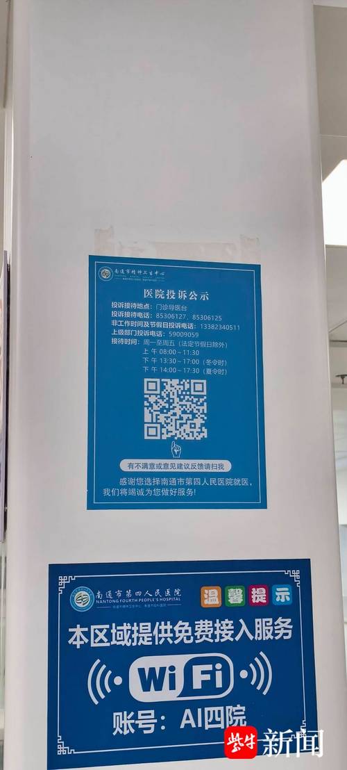 上海儿童医院投诉电话是多少？如何有效联系并反馈问题？-第3张图片-郑州医学网
