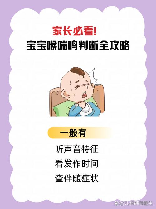 新生儿喉喘鸣吃奶时喘得厉害,怎么办?能改善吗?-第1张图片-郑州医学网 新生儿喉喘鸣吃奶时喘得厉害,怎么办?能改善吗?-第1张图片-郑州医学网