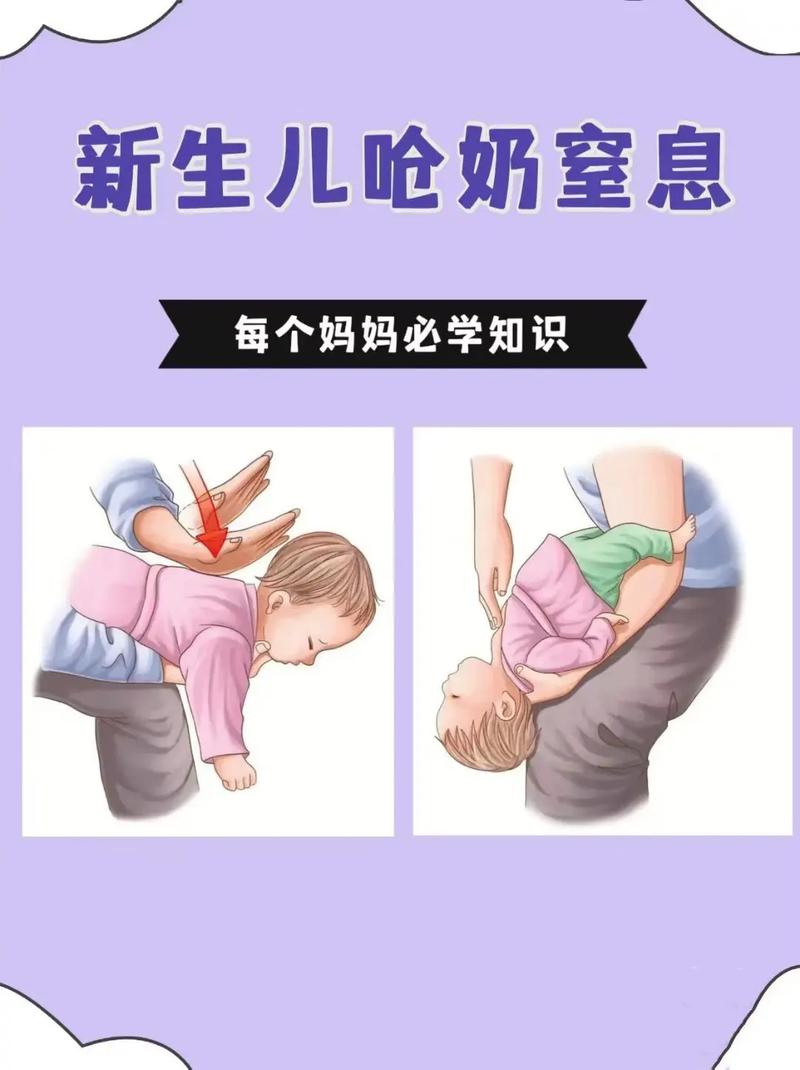 新生儿宝宝呛奶时如何正确处理?紧急情况下的应对步骤有哪些?-第1张图片-郑州医学网 新生儿宝宝呛奶时如何正确处理?紧急情况下的应对步骤有哪些?-第1张图片-郑州医学网