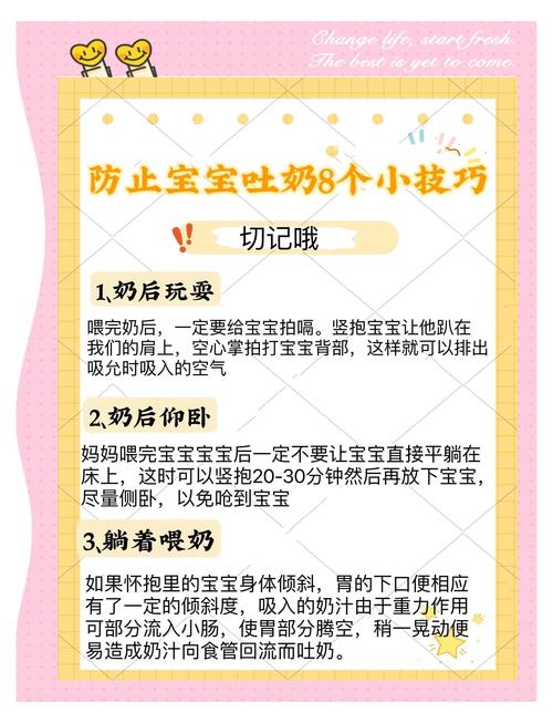 新生儿宝宝呛奶时如何正确处理?紧急情况下的应对步骤有哪些?-第3张图片-郑州医学网 新生儿宝宝呛奶时如何正确处理?紧急情况下的应对步骤有哪些?-第3张图片-郑州医学网