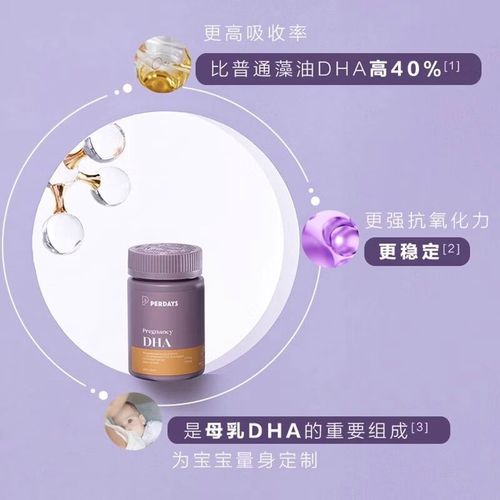 孕期仅吃一瓶DHA对胎儿发育真的足够吗？会影响宝宝大脑发育吗？-第1张图片-郑州医学网